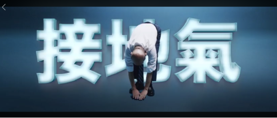 71歲的新閣揆蘇貞昌在臉書PO出高難度的「接地氣」影片。   圖：擷自蘇貞昌臉書（資料照片）