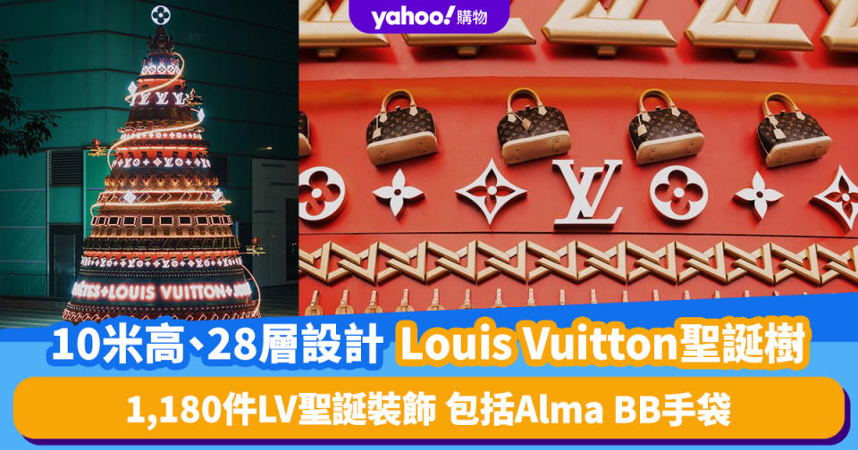台灣旅遊｜台灣首座10米高Louis Vuitton聖誕樹登陸台北SOGO！歷時3個月打造28層設計、1,180件LV聖誕裝飾