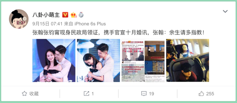 微博上有人發文表示張鈞甯與張翰關係升溫，已領證結婚。（翻攝自微博「八卦小萌主」）