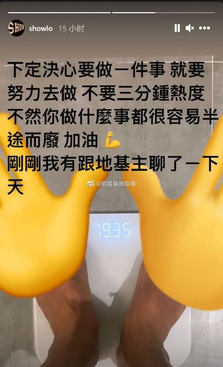 ▲羅志祥發文。（圖／翻攝自明星娛聞聯播微博）