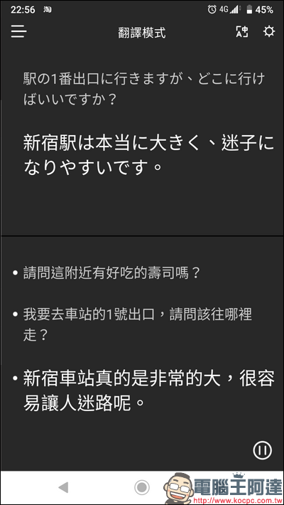 全球最小方便攜帶 附帶會議記錄功能的ZERO多功能翻譯機 評測