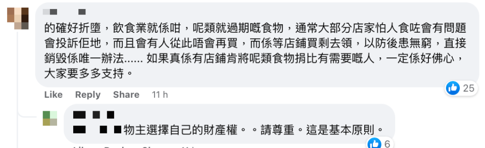 網民怒插麵包舖疑似丟麵包大呻浪費 反被公審「道德魔人」激辯變壞出事誰負責？