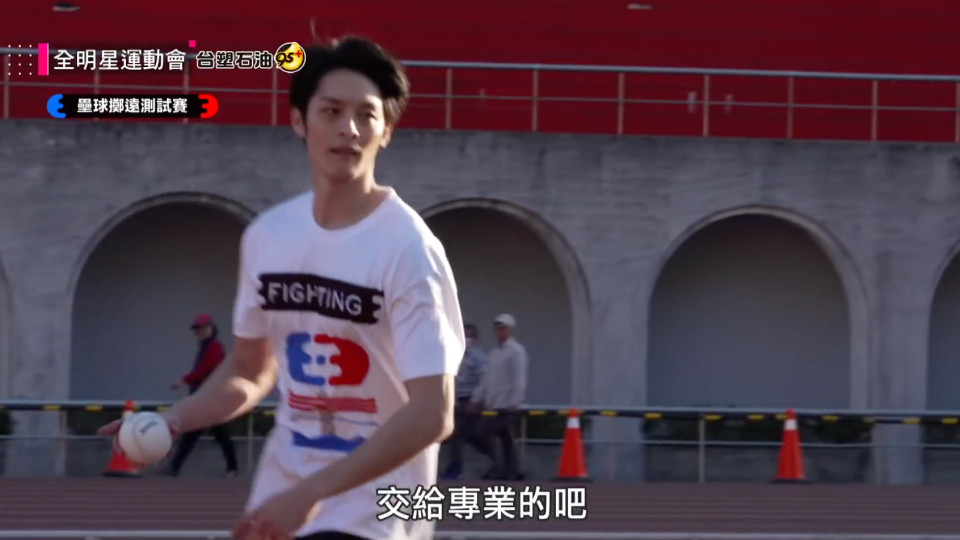 《全明星運動會》曹佑寧擲壘球的測驗，突破大會紀錄。（圖／翻攝自YouTube）