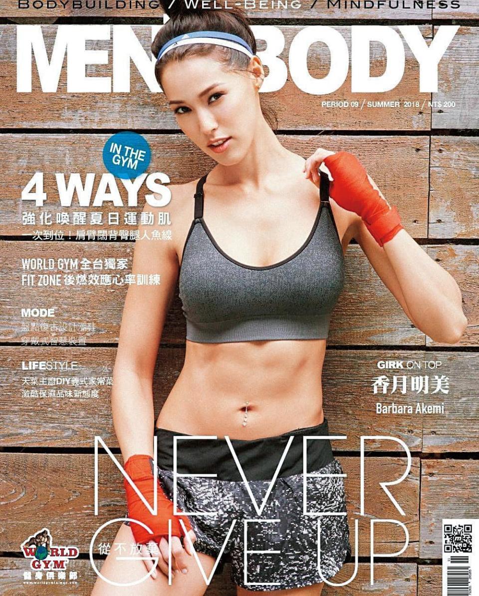 錦榮和Akemi都熱愛健身，兩人還為健身雜誌拍封面。（翻攝自錦榮IG）