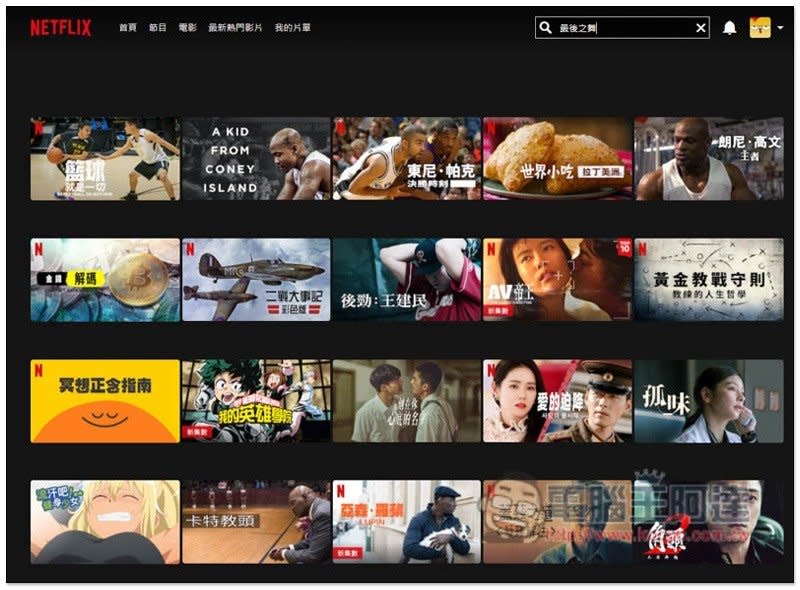 教你解鎖台灣找不到、無法觀賞的上千部 Netflix 影片，只需簡單幾步驟