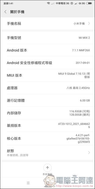 小米 MIX2 開箱 、評測、評價 搭載全面屏2.0、S835的超值旗艦