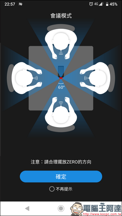 全球最小方便攜帶 附帶會議記錄功能的ZERO多功能翻譯機 評測