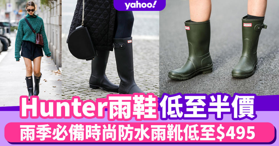 Hunter雨鞋減價低至半價！雨季必備時尚防水雨靴低至$495