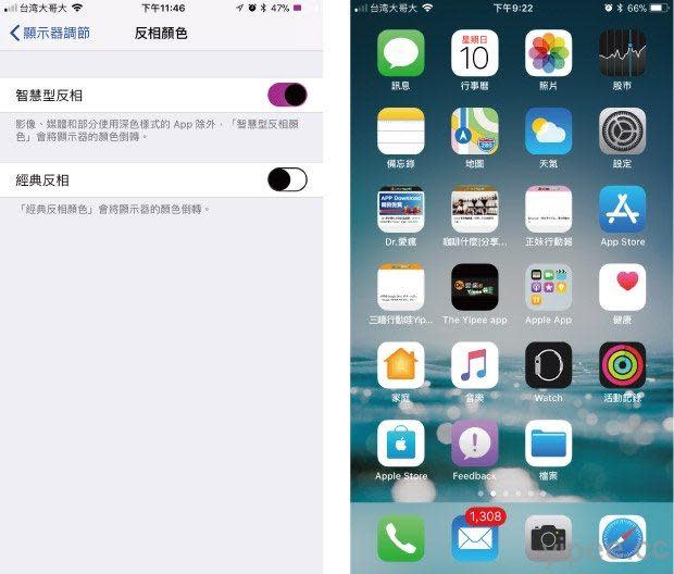 【iOS 11 教學】教你開啟傳說中的「黑暗模式」反相顏色～