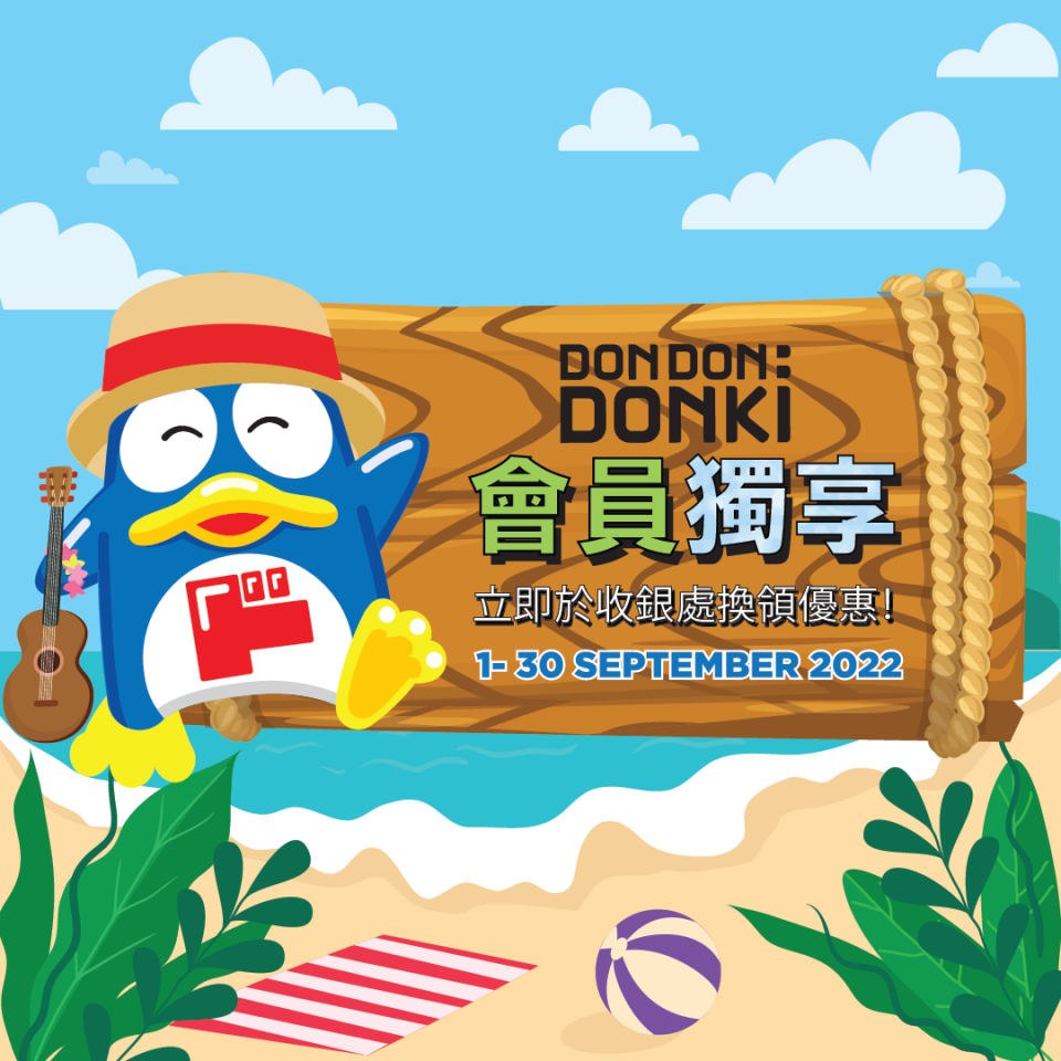 【Don Don Donki】會員限定9月優惠（即日起至30/09）