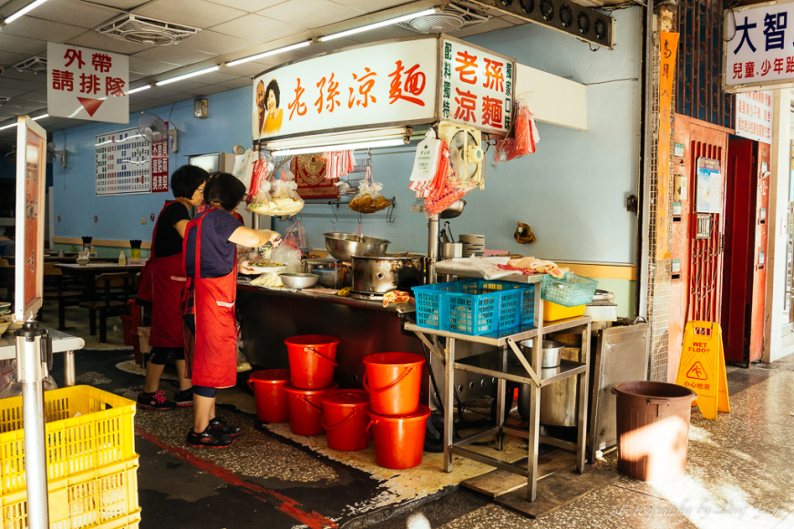 老孫涼麵,新店中正路美食,新店中正路小吃,新店涼麵,新店眷村涼麵,新店涼麵老店