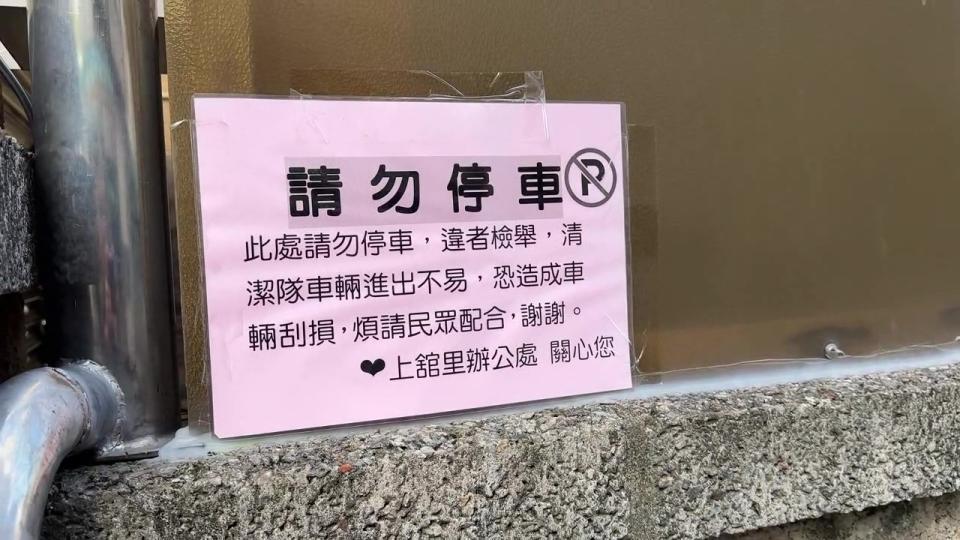 <strong>里辦公處在巷弄貼告示，違停情況依然沒有改善。（圖／中天新聞）</strong>