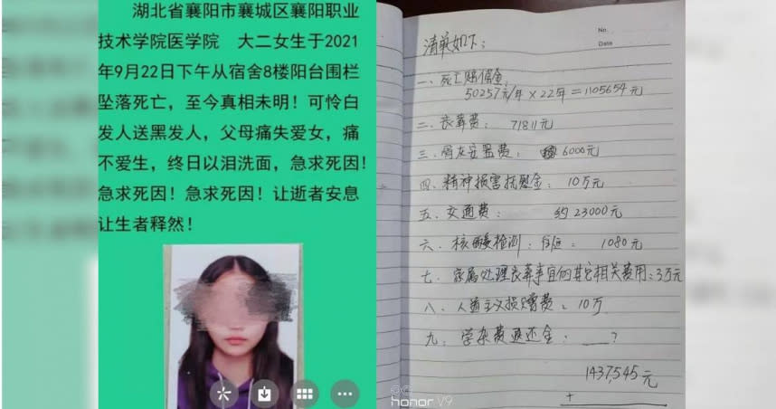 一名就讀於湖北襄陽一所大學的大二學生從宿舍8樓天台墜樓身亡。（示意圖／pixabay）