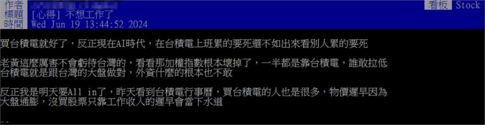 他嘆「靠工作遲早變底層」！想全靠股市賺錢　過來人曝：一動作70萬飛了