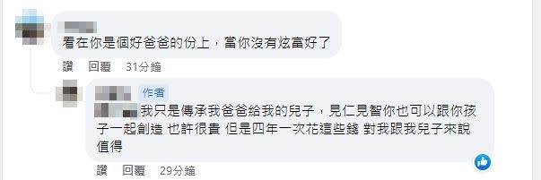 原PO感性表示，以前爸爸會帶他看球賽，現在換他帶兒子看球賽。（圖／翻攝自 爆怨公社）