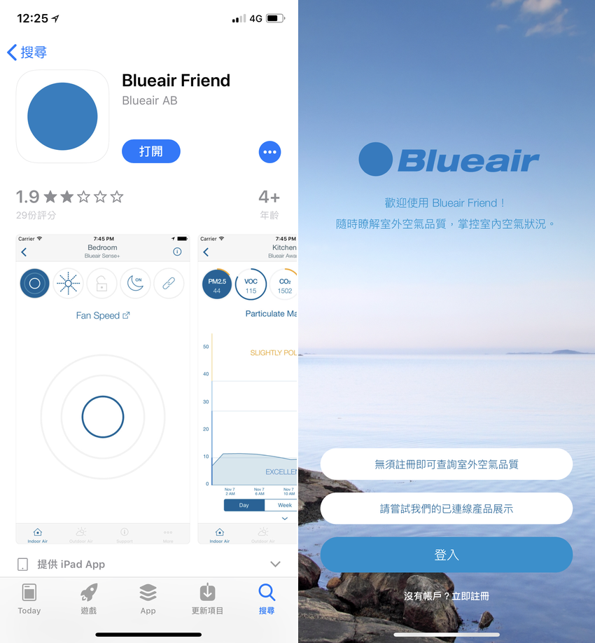 在家享受舒服與清新的呼吸！北歐瑞典 Blueair Classic 280i 經典 i 系列空氣清淨機開箱