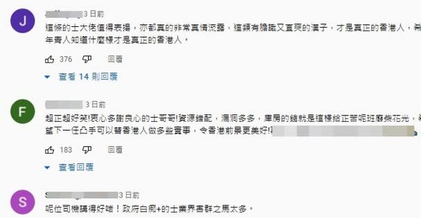 對於懷疑有人扮患者坐抗疫的士，網民斥資源錯配。
