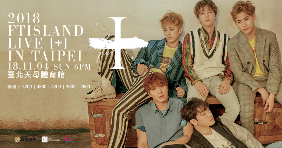 ▲FTISLAND睽違2年，終於要在11月登台會粉絲。（圖／海樂影業, 2018.10.2）