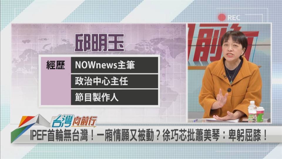 藍營親中與全球脫鉤？國民黨竟稱蕭美琴「美國寵物貓」　她1句痛批