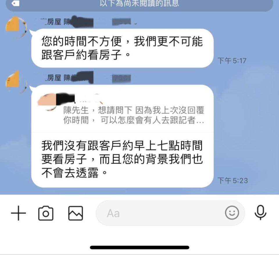 王思佳經紀人曬出對話證據。（圖／經紀人提供）