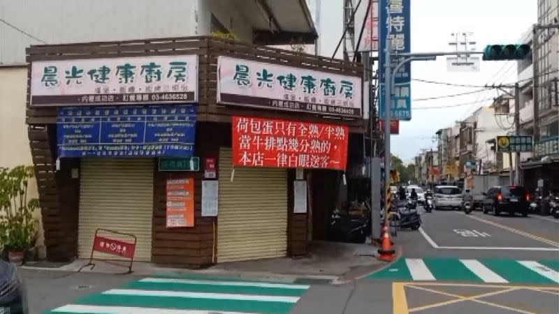 桃園一間早餐店門前掛著布條，寫著「荷包蛋只分全熟、半熟」。