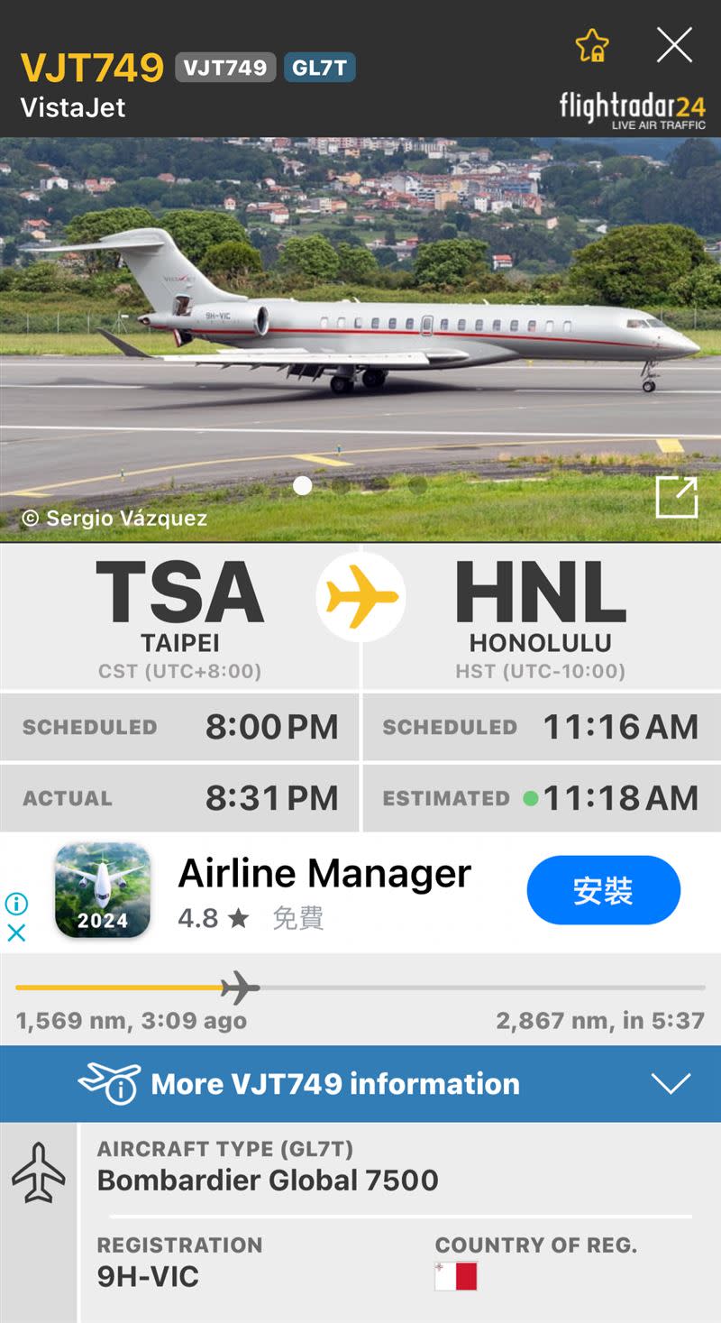 黃仁勳的私人飛機「龐巴迪7500」，從台北飛往夏威夷。（圖／讀者提供）