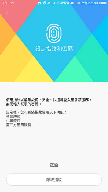 小米5 開箱 4G雙卡實測 相機大量實拍