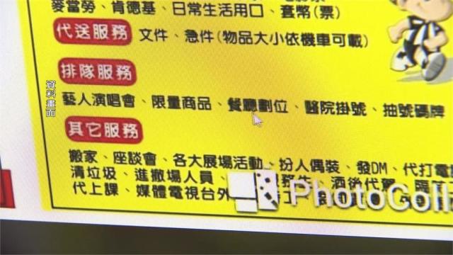 當跑腿竟淪詐騙車手？嫌「三方詐騙」撈10多萬