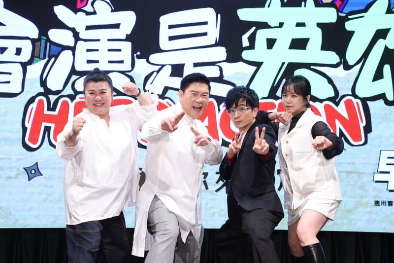 舞台劇「會演是英雄」封箱巡演售票記者會 舞台劇「會演是英雄」22日舉辦封箱巡演售票記者 會，演員林美秀（左起）、曾國城、唐從聖、鄭茵聲 出席，該劇將於7月起展開全新年度巡演。 （聯合數位文創提供） 中央社記者王寶兒傳真  113年3月22日 