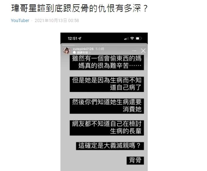 星宣2021年發出IG限時動態，讓網友好奇與酷炫反骨的仇恨有多深？（圖／翻攝自Dcard）