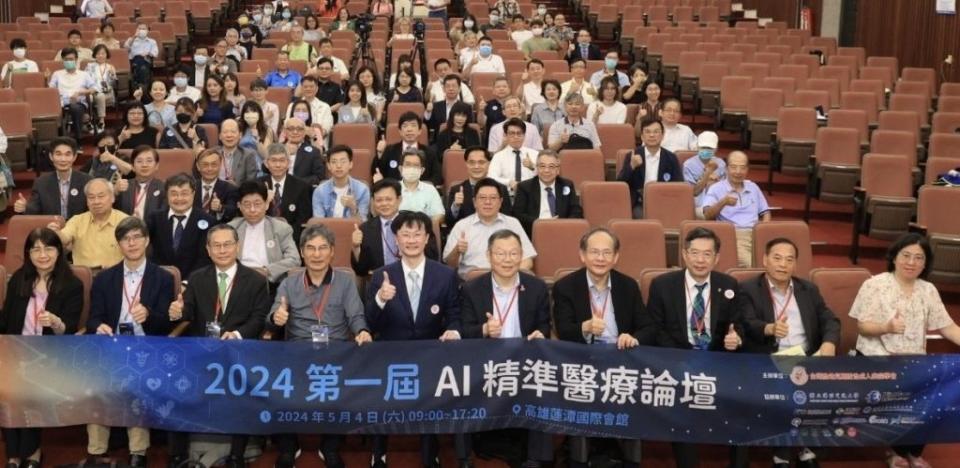 2024第一屆AI精準醫療論壇在高雄登場。（記者許正雄翻攝）