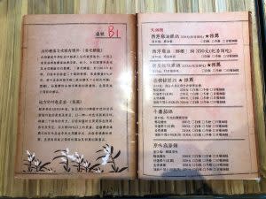 善化廳舍餐廳價目表。| 4rfb t’s menu and prices（Courtesy of Chen Chih-tung)