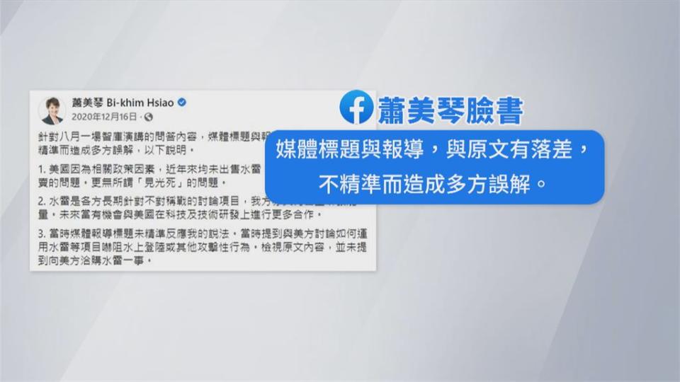 怒批蕭美琴散布假消息！藍委嗆凍結30%交際費