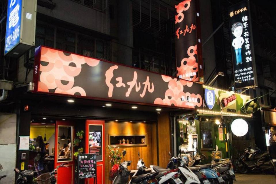 紅九九為全台第一家個人麻辣鍋店家。