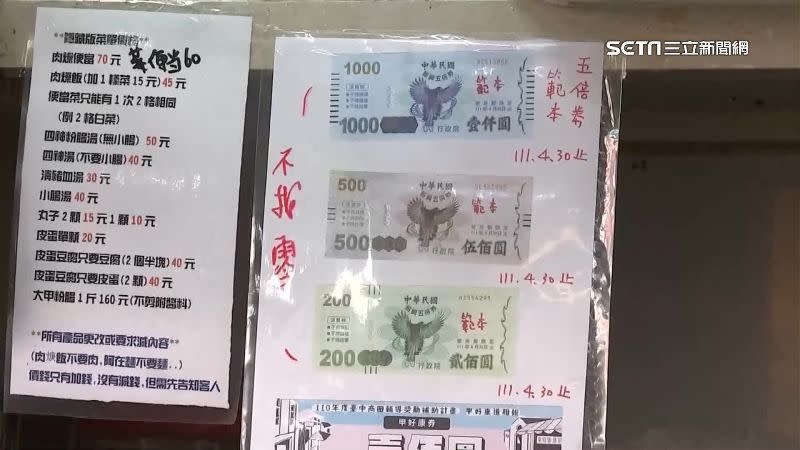 有店家唯恐店員誤收假5倍券，特別製作範例提醒員工。