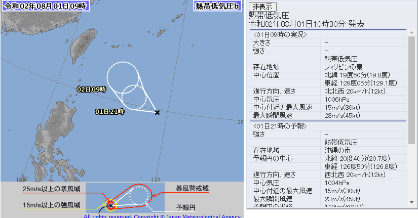 熱低壓有機會變成輕度颱風「哈格比」。（圖／日本氣象廳）