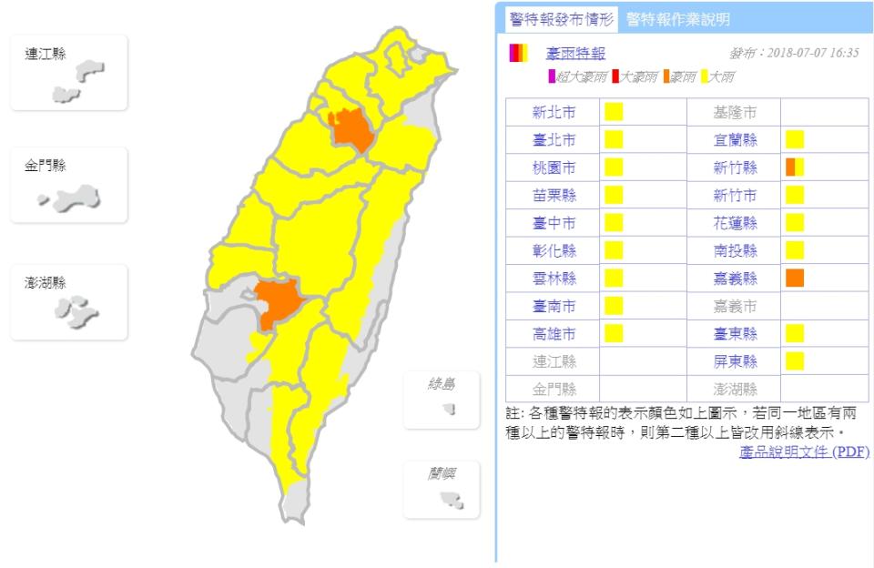 (取自氣象局網站)