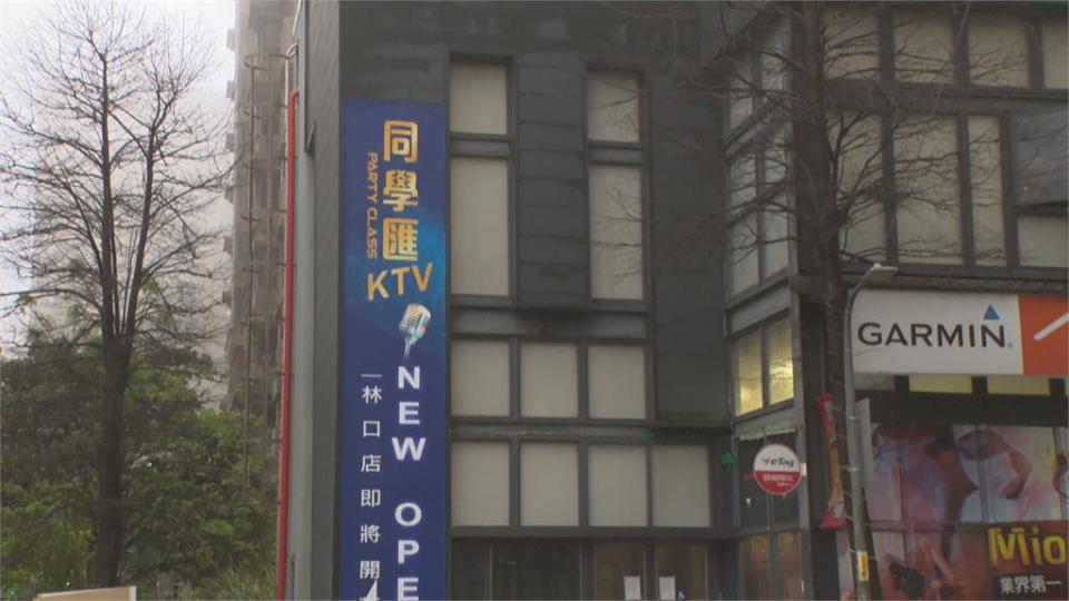 看準唱歌商機 兩KTV業者進駐林口 超級巨星＋同學匯 民眾有期待有擔心