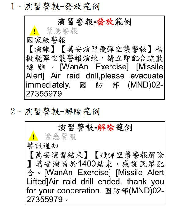 （圖／國防部提供）