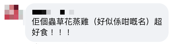 窮人恩物｜香港兩餸飯關注組網民力推5間熱議兩餸飯 邊間有「最強」兩餸飯稱號？