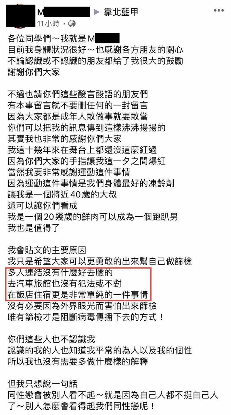 男子稱多人連結沒有什麼好丟臉的。（圖／翻攝自王浩宇臉書）