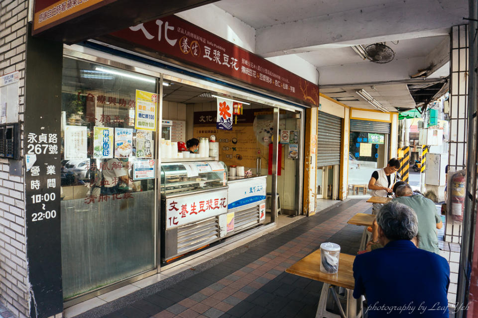 文化養生豆漿豆花,台北豆漿豆花,永和美食小吃,永和豆漿豆花,嘉義豆漿豆花,永貞路豆漿豆花,永和豆花推薦,永和好吃豆花