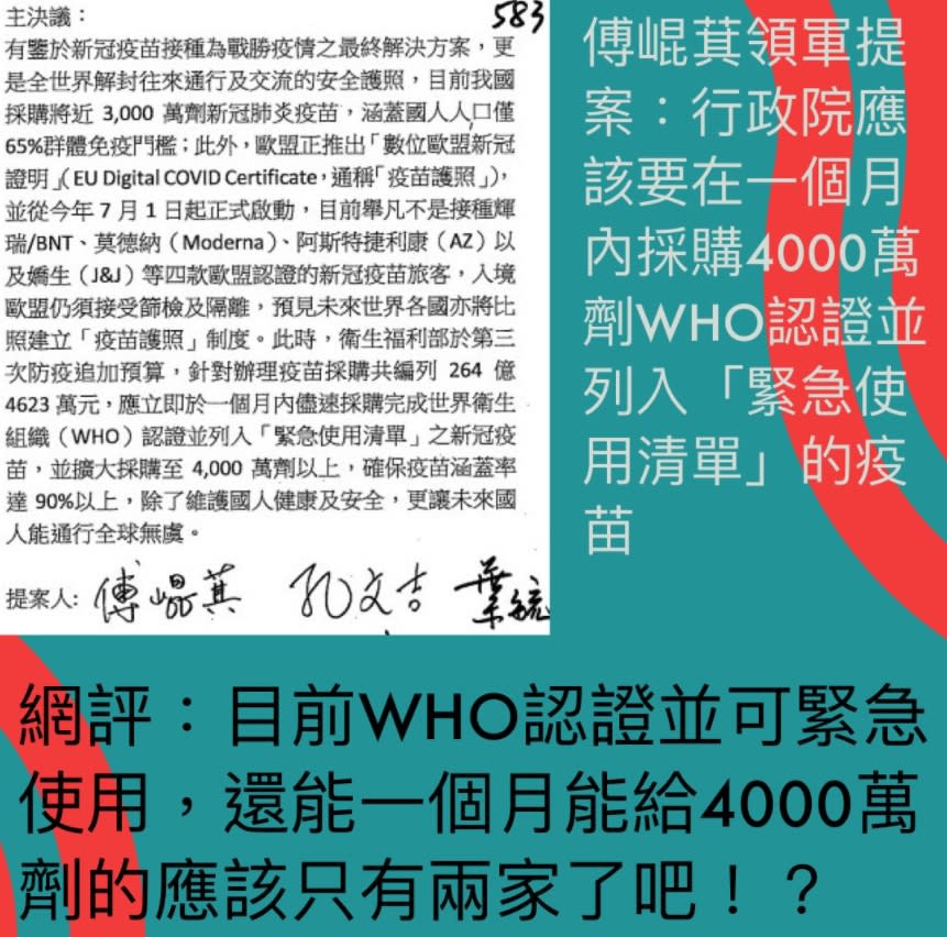 民進黨籍立委莊競程在臉書砲轟，「二個案例說明，國民黨就是以錯誤的資訊在欺騙人民。」   圖：翻攝自莊競程臉書