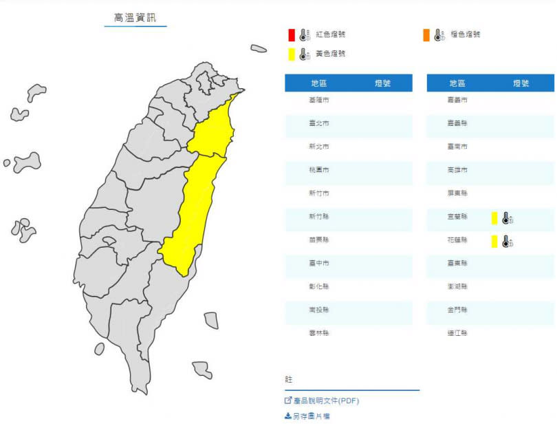 （圖／中央氣象局）