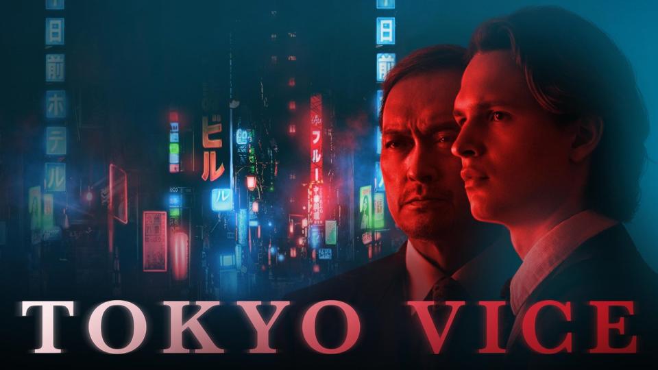 東京之惡（Tokyo Vice）