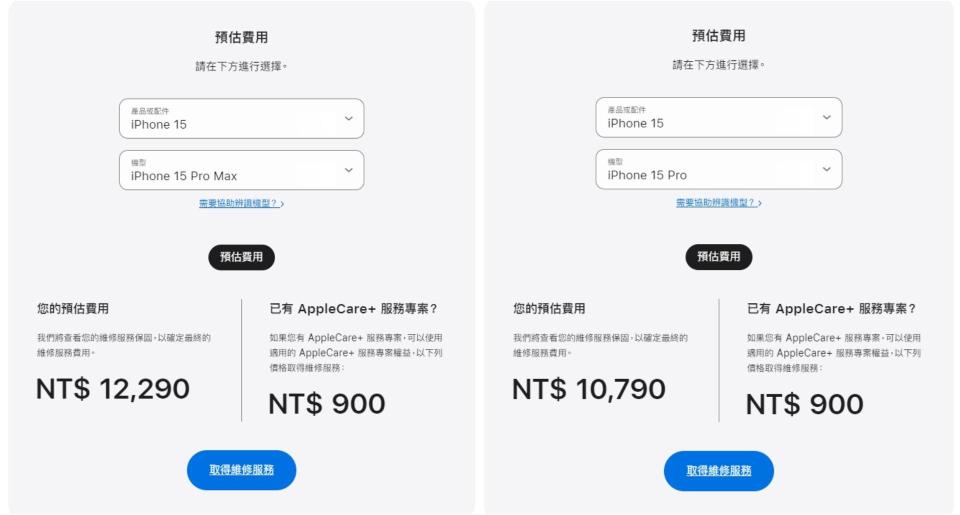 維修費用要價5位數 。（圖／蘋果官方網站）