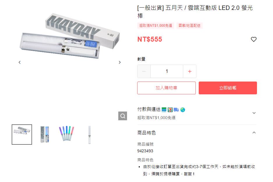 1支555元！五月天演唱會該買螢光棒嗎？2派網戰翻「阿信這樣說」