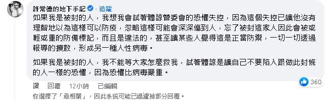 確診者住家竟遭塑膠布「封門」！于美人「善意鋪成的地獄」：嚴重警訊