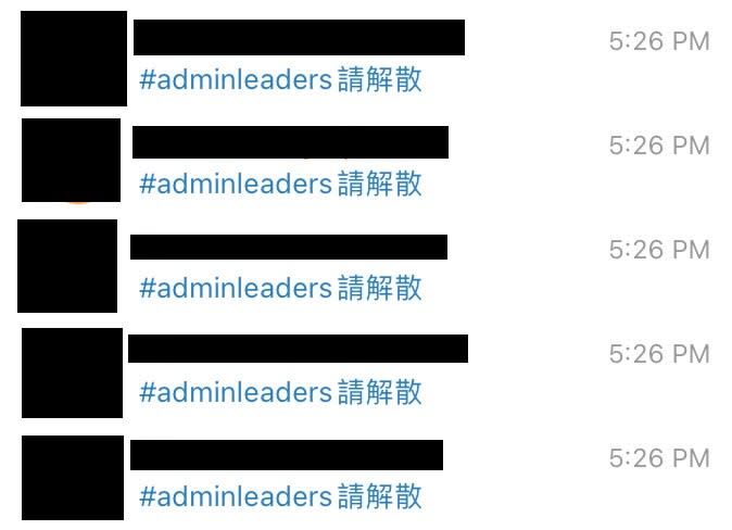 一眾粉絲表達不滿，更發起「#adminleaders請解散」、「#adminleaders請向呂爵安及爵屎道歉」等要求。