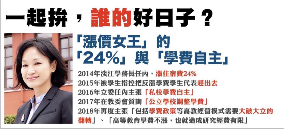 趙天麟陣營酸柯志恩一起拚誰的好日子？   圖:翻攝臉書